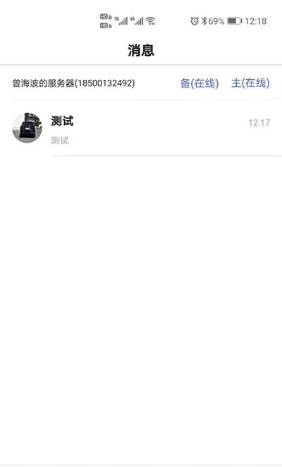 安卓私云通app