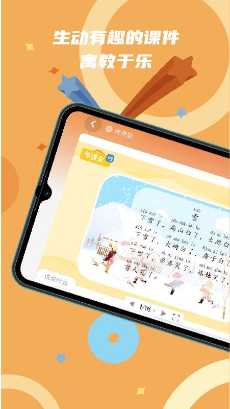 安卓PPtutor中文网课app