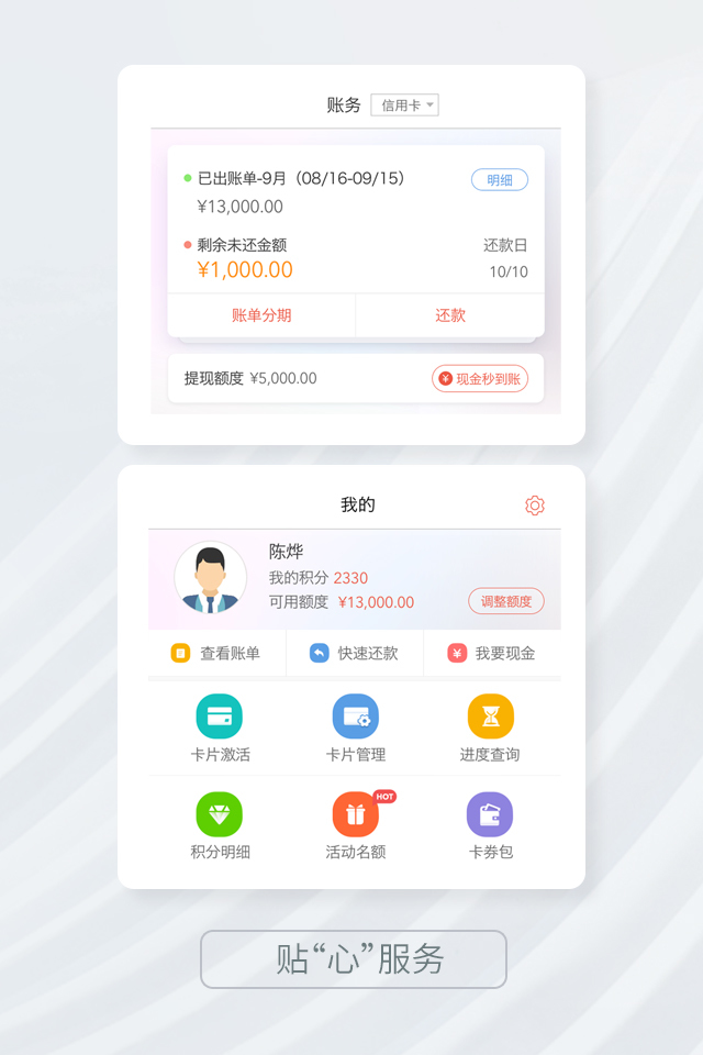 广银信用卡app下载