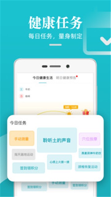 安卓松果健康appapp