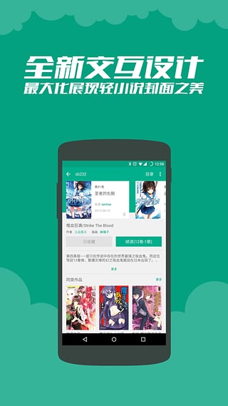 轻之文库ios版app下载