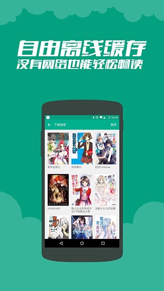 安卓轻之文库ios版app