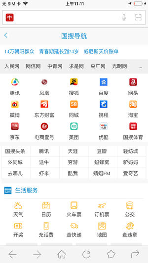 安卓中国搜索ios版app
