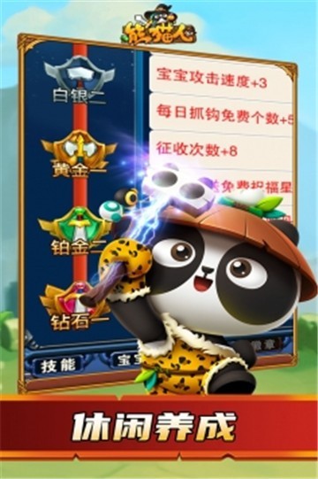 熊猫人福利版
