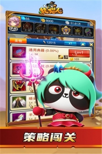 安卓熊猫人福利版app