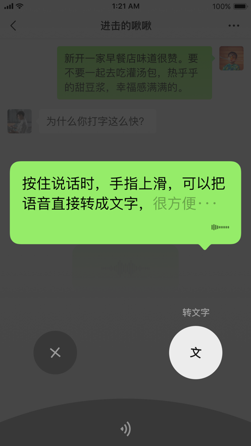 安卓微信9.0新功能app