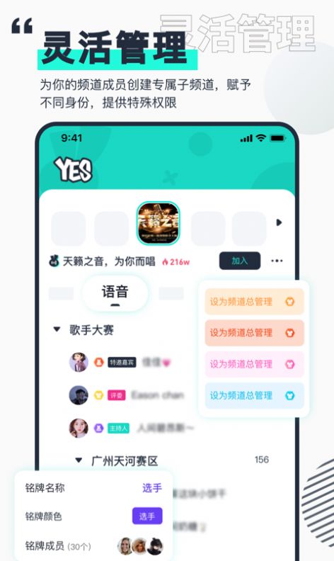 YES社区app