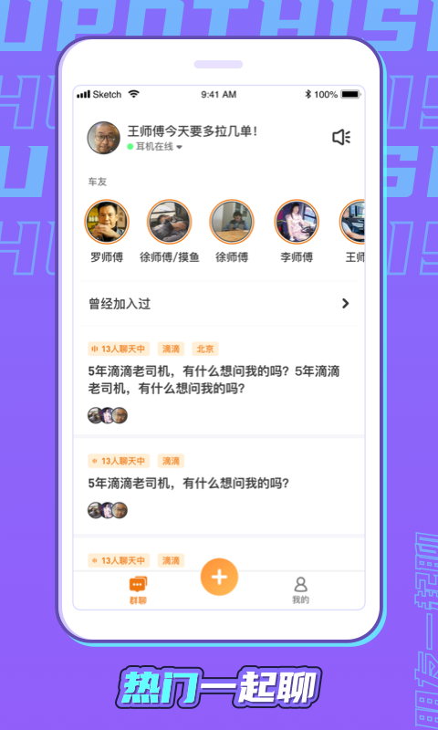 直说车友版app