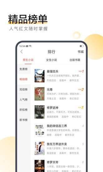 失眠书屋app