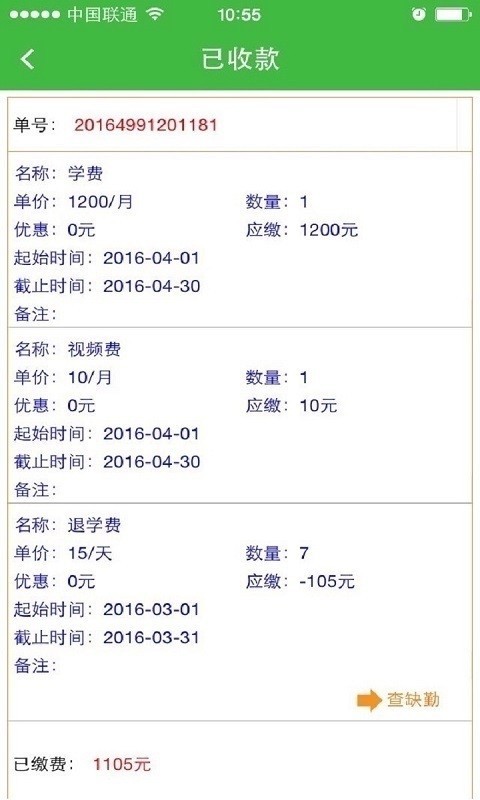 安卓学之星软件下载