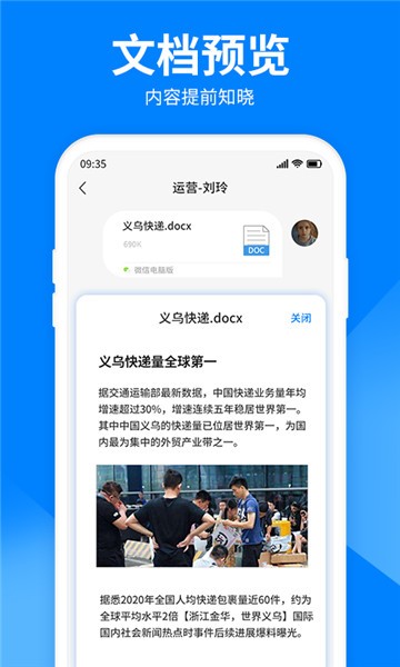 安卓文件解压大师app