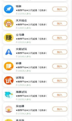 安卓金牌试用网app官方版app