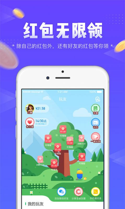 安卓左玩右玩appapp