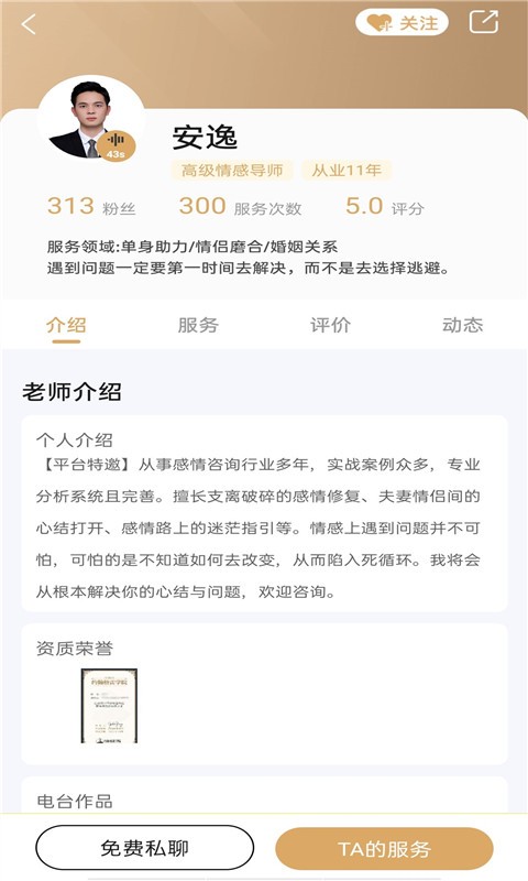 安卓灵机老师app