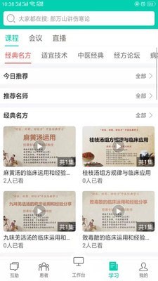 安卓共享药房软件下载
