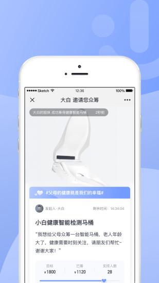 安卓小白健康app