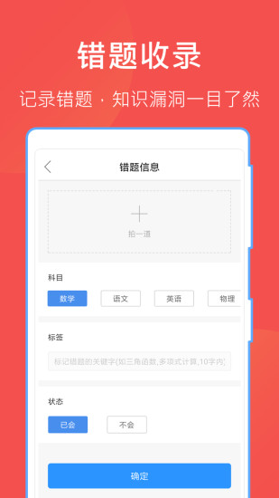 安卓作业互助软件下载