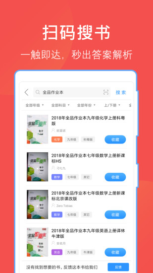 安卓作业互助app