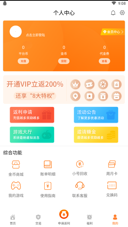 安卓v游手游盒子官方版定制版app