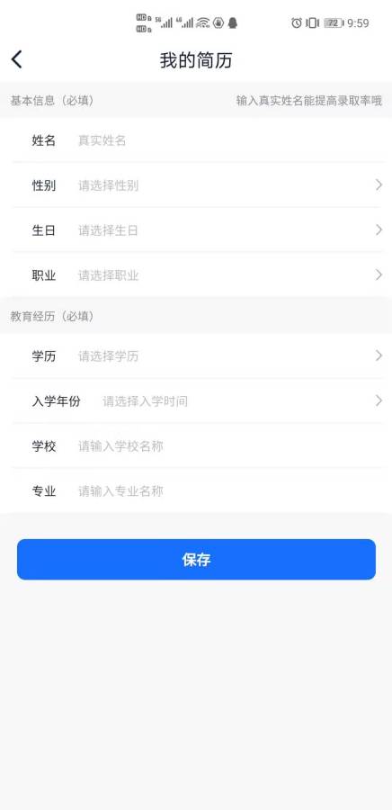 安卓暑假兼职靠谱APPapp