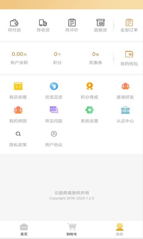 北骏鼎盛BJ APP