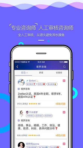 安卓占心app