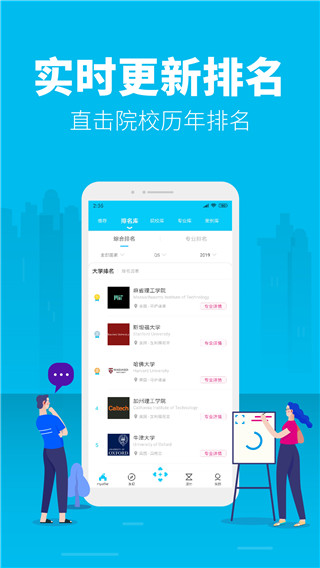 myOffer留学app下载