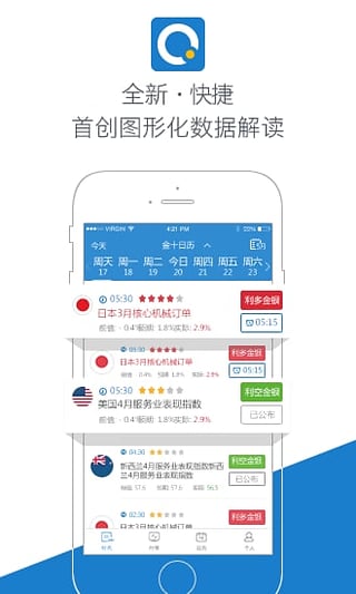 安卓金十数据ios版app