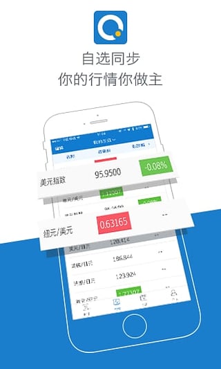 金十数据ios版下载