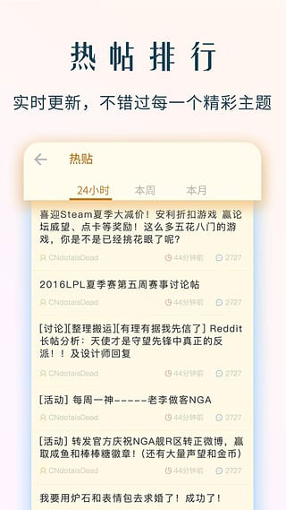 NGA玩家社区iPhone版app下载