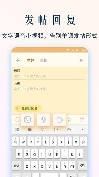 安卓NGA玩家社区iPhone版软件下载