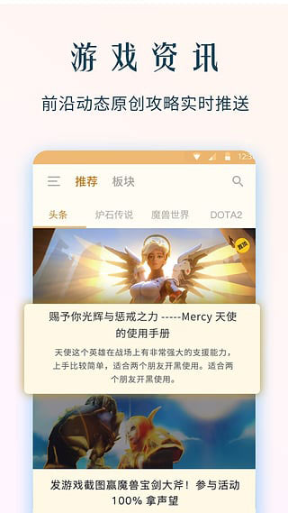 NGA玩家社区iPhone版