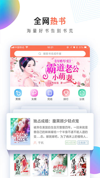 安卓宜搜小说畅读版ios版app