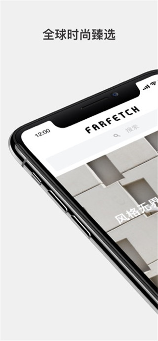 Farfetch ios版下载