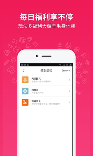 安卓淘粉吧ios版app