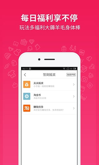 安卓淘粉吧ios版app