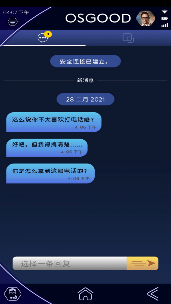 神秘博士孤独的暗杀者中文版下载