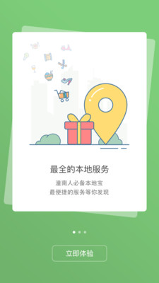 安卓大潼网app