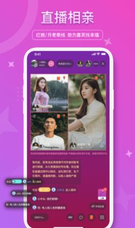 物语恋爱APP