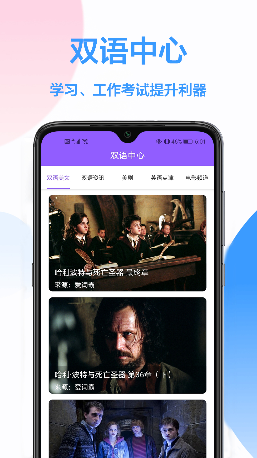 安卓英语在线翻译appapp