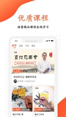 安卓观鱼学堂app