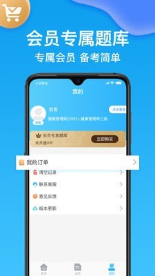 执业医师壹题库下载