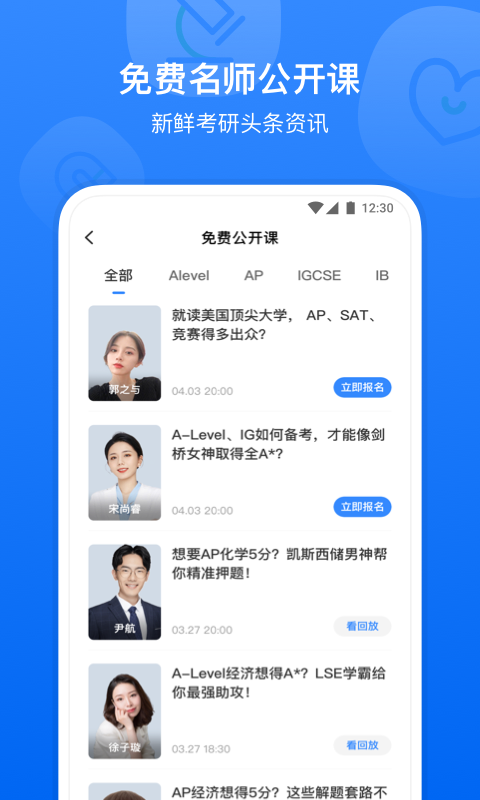 安卓小站国际教育app
