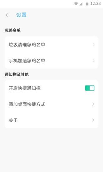 安卓WiFi加速王app