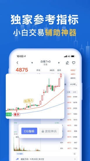 口袋贵金属极速版下载