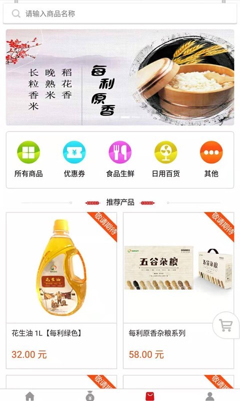 每利通下载
