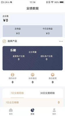 安卓寰宇助手app