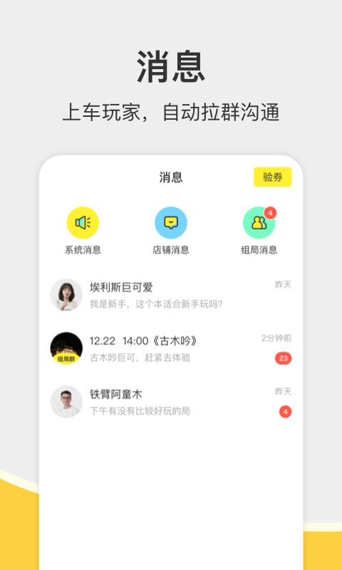 安卓谜圈商家版app