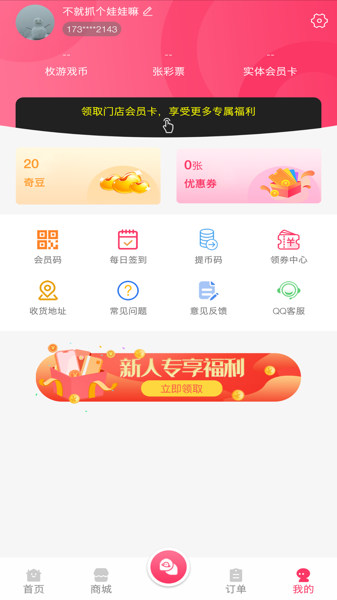 奇G游app下载