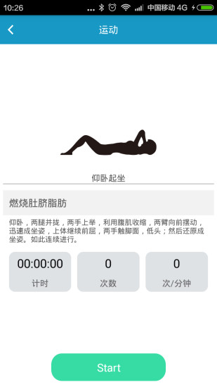 安卓智慧手环安卓版软件下载